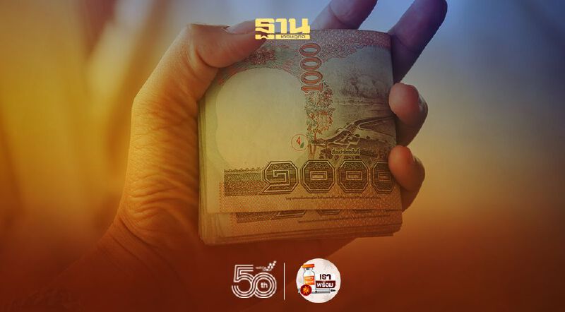 อัตราแลกเปลี่ยนค่าเงินบาทเปิดเช้านี้ “อ่อนค่า” ที่ระดับ  31.17 บาท/ดอลลาร์