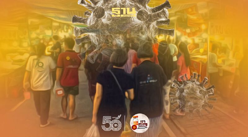 พุ่งขึ้นอีก'โควิดชลบุรี'ติดเชื้อโควิดรายใหม่ 81 ราย ระบาดจากคลัสเตอร์เกษตรรวมใจ พุ่งขึ้นอีก'โควิดชลบุรี'ติดเชื้อโควิดรายใหม่ 81 ราย ระบาดจากคลัสเตอร์เกษตรรวมใจ
