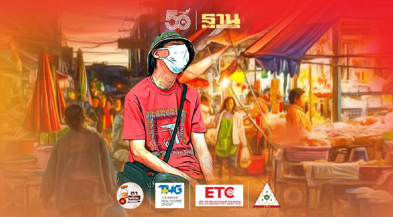 สรุป “เยียวยา” ล่าสุด 12 ตลาด กทม.ออกมาตรการอะไรบ้าง