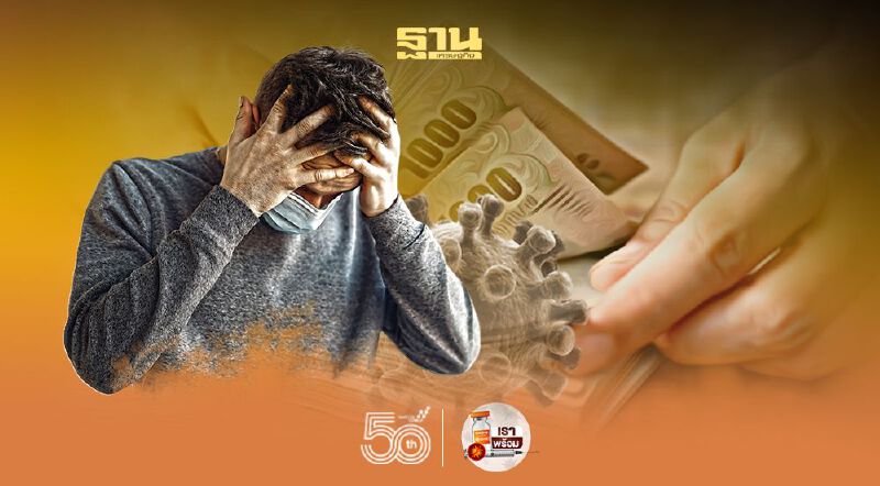 เปิดหลักเกณฑ์จ่ายเยียวยา'แพ้วัคซีนโควิด'-ช่องทางยื่นคำร้อง เช็กที่นี