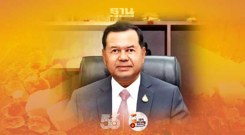 บ.น้ำตาลกุมภวาปี ปิดโรงงานไม่กระทบอุตสาหกรรมอ้อยและน้ำตาลทราย