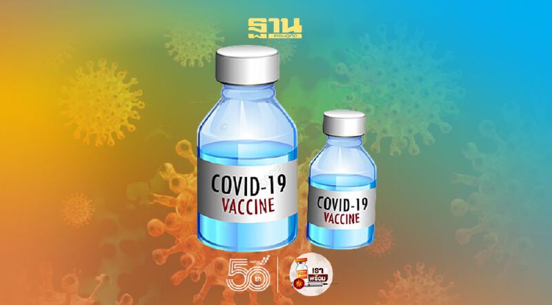 เปิดรายชื่อ 5 หน่วยงานที่ได้รับอนุญาติให้นำเข้าวัคซีนโควิด-19