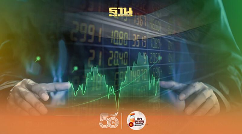 คาดหวังเศรษฐกิจฟื้น หุ้นไทยภาคเช้าปิดบวก 2.24 จุด คาดหวังเศรษฐกิจฟื้น หุ้นไทยภาคเช้าปิดบวก 2.24 จุด