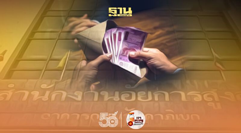 อัยการสูงสุดสั่งฟ้อง 2 อดีตอัยการภูเก็ตเรียกรับสินบน คดีบุกรุกที่สาธารณะ อัยการสูงสุดสั่งฟ้อง 2 อดีตอัยการภูเก็ตเรียกรับสินบน คดีบุกรุกที่สาธารณะ