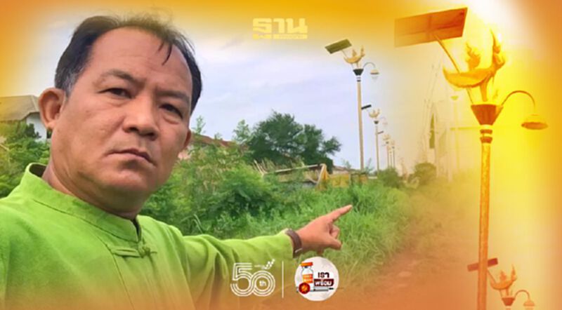 โคตรแพง ศรีสุวรรณจ่อร้อง ป.ป.ช.เสาไฟกินรี อบต.ราชาเทวะ ส่อฮั้ว โคตรแพง ศรีสุวรรณจ่อร้อง ป.ป.ช.เสาไฟกินรี อบต.ราชาเทวะ ส่อฮั้ว