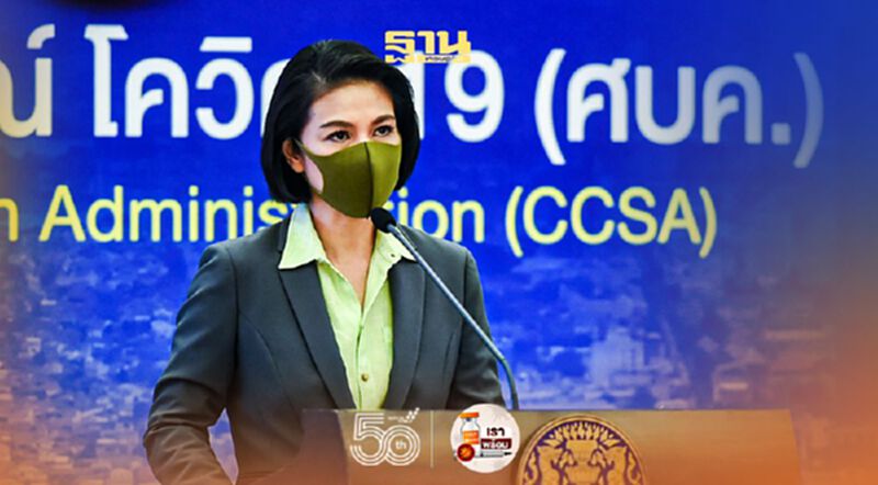 ศบค.เปิด 11 พื้นที่เสี่ยงติดโควิด-19 ในชุมชน ศบค.เปิด 11 พื้นที่เสี่ยงติดโควิด-19 ในชุมชน