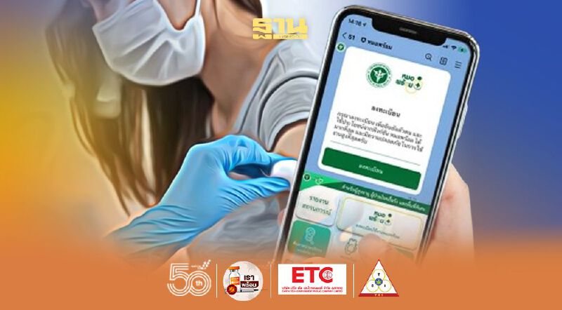 ศบค.เผยยอดฉีดวัคซีนโควิด ปูพรม 3 วัน ฉีดไปแล้ว 1.2 ล้านโดส