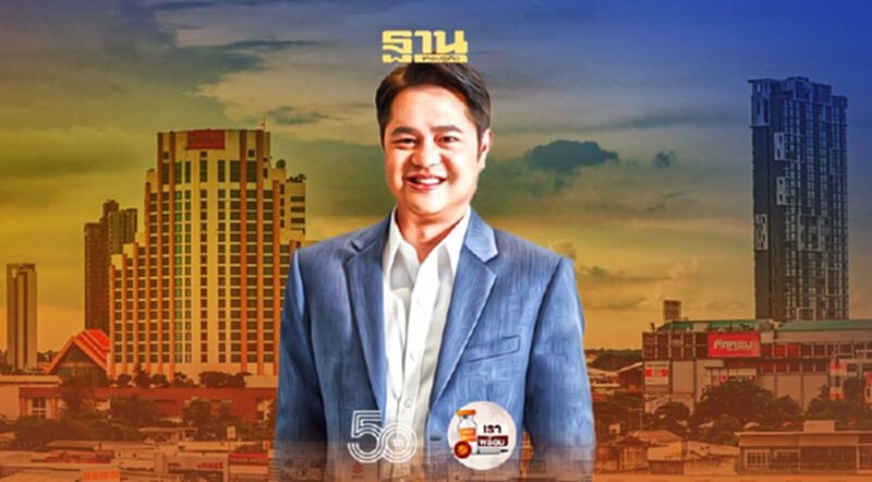 อสังหาฯดัง 'ขอนแก่น' ลุ้นดีมานด์ฟื้น อสังหาฯดัง 'ขอนแก่น' ลุ้นดีมานด์ฟื้น