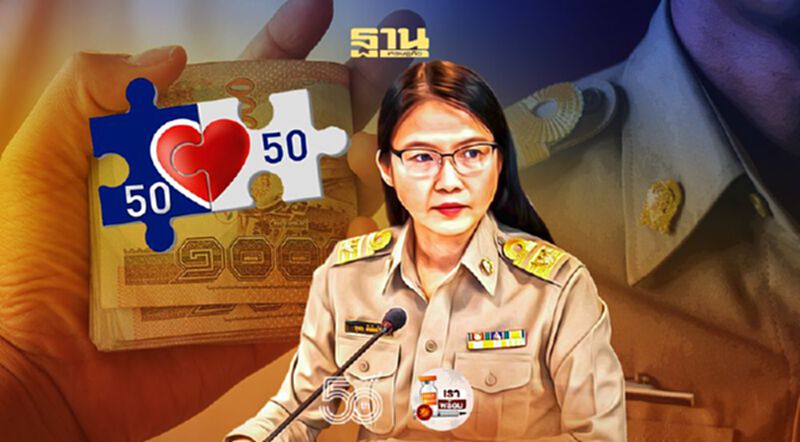 เช็กด่วน “คนละครึ่งเฟส3” คลัง ยืนยัน ข้าราชการ ลงทะเบียนรับสิทธิ์ 3,000 บาท ได้ เช็กด่วน “คนละครึ่งเฟส3” คลัง ยืนยัน ข้าราชการ ลงทะเบียนรับสิทธิ์ 3,000 บาท ได้