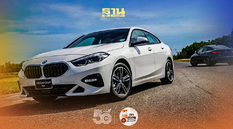ถล่มเบนซ์ เอ-คลาส BMW 220i Gran Coupe Sport ราคา 1.999 ล้าน ถล่มเบนซ์ เอ-คลาส BMW 220i Gran Coupe Sport ราคา 1.999 ล้าน