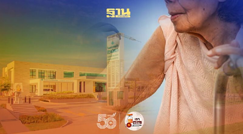 โรงพยาบาลมะเร็งชีวามิตราแนะผู้ป่วยมะเร็ง ฉีดวัคซีนชนิดเชื้อตาย โรงพยาบาลมะเร็งชีวามิตราแนะผู้ป่วยมะเร็ง ฉีดวัคซีนชนิดเชื้อตาย
