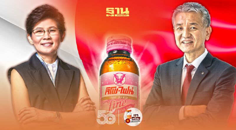 “ลิโพ” บุกตลาดเครื่องดื่มชูกำลังผู้หญิง แตกไลน์น้องใหม่รอบ 22 ปี “ลิโพ” บุกตลาดเครื่องดื่มชูกำลังผู้หญิง แตกไลน์น้องใหม่รอบ 22 ปี