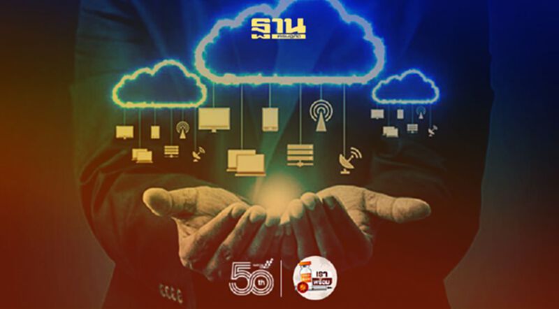 โควิด-19 ดันธุรกิจ Cloud ERP โตแรง โควิด-19 ดันธุรกิจ Cloud ERP โตแรง