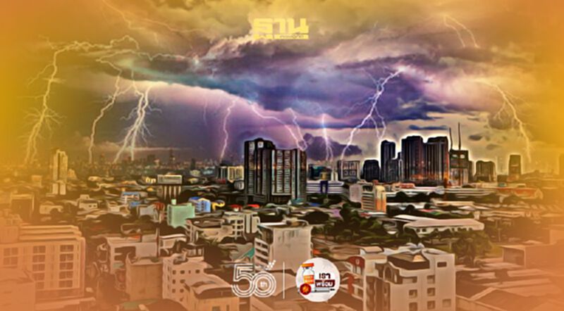 พยากรณ์อากาศวันนี้ - พรุ่งนี้ ทั่วไทยอ่วม ฝนฟ้าคะนอง-ตกหนักบางแห่ง พยากรณ์อากาศวันนี้ - พรุ่งนี้ ทั่วไทยอ่วม ฝนฟ้าคะนอง-ตกหนักบางแห่ง