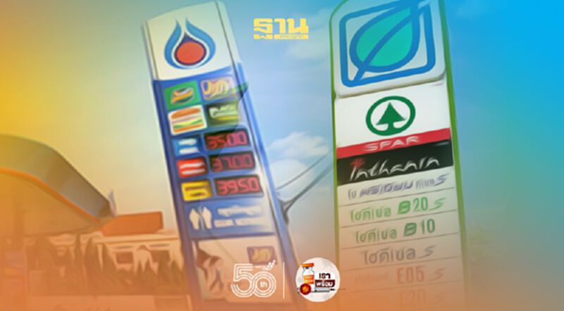 ปตท.-บางจาก ปรับขึ้นราคาน้ำมันทุกชนิด มีผลพรุ่งนี้ตีห้า ปตท.-บางจาก ปรับขึ้นราคาน้ำมันทุกชนิด มีผลพรุ่งนี้ตีห้า