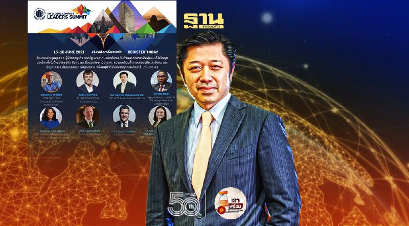 “ศุภชัย” ขึ้นเวทีโลก โชว์วิสัยทัศน์ รับมือมหันตภัยโลกร้อน