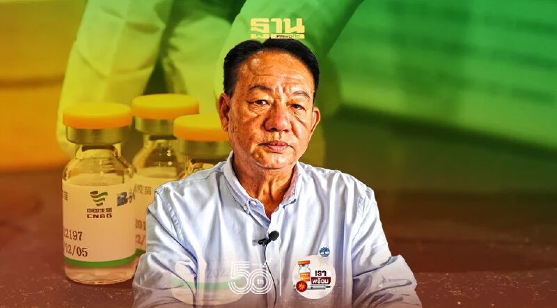  "อบจ.ตรัง"เตรียม80ล้านพร้อมซื้อทันทีวัคซีน80,000โดส