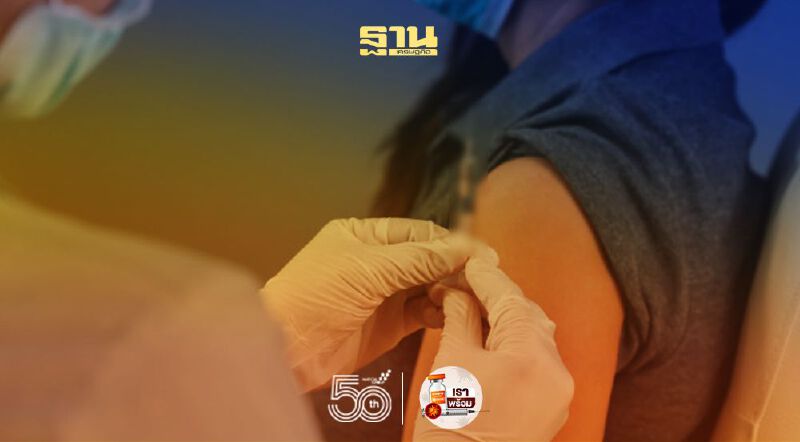  ฉีด2,564คนในวันเดียว"งานท้าทาย"ศูนย์ฉีดวัคซีน ม.อ.ปัตตานี