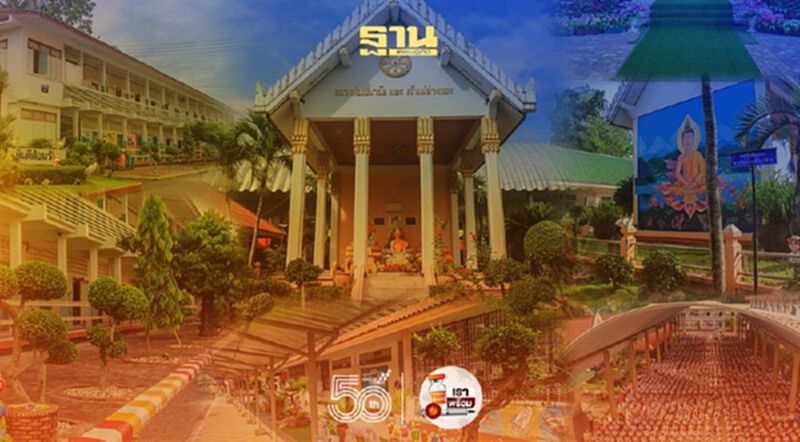 โรงเรียนเทศบาลวัดเสมาเมือง ประกาศเลื่อนเปิดเทอม โรงเรียนเทศบาลวัดเสมาเมือง ประกาศเลื่อนเปิดเทอม