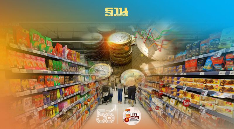 ค้าปลีก เปิดทาง  ‘ซัพพลายเออร์-SME’ เข้าถึงซอฟต์โลน