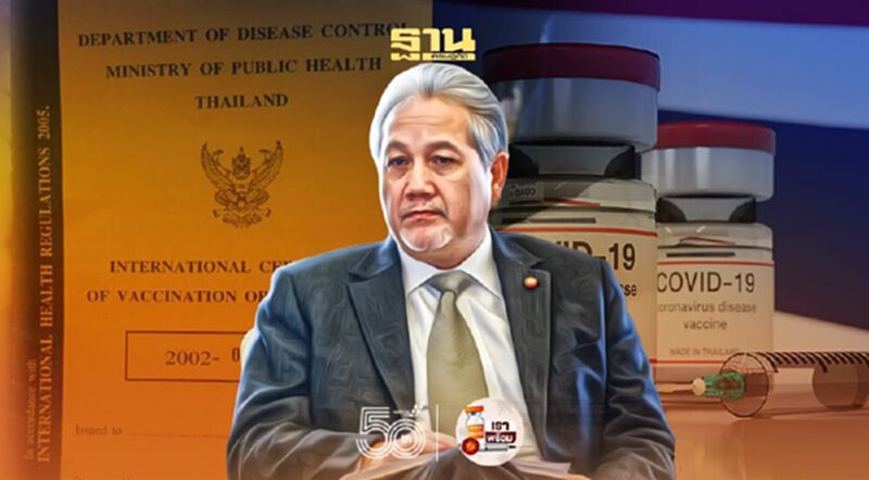 "วัคซีนพาสปอร์ต" 3 ข้อเสนอ ไทยต้องเตรียมพร้อมอย่างไร "วัคซีนพาสปอร์ต" 3 ข้อเสนอ ไทยต้องเตรียมพร้อมอย่างไร