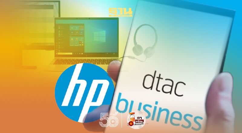 จัดโปรแกรมเช่าใช้ไอที-เน็ตช่วย SME ฝ่าโควิด