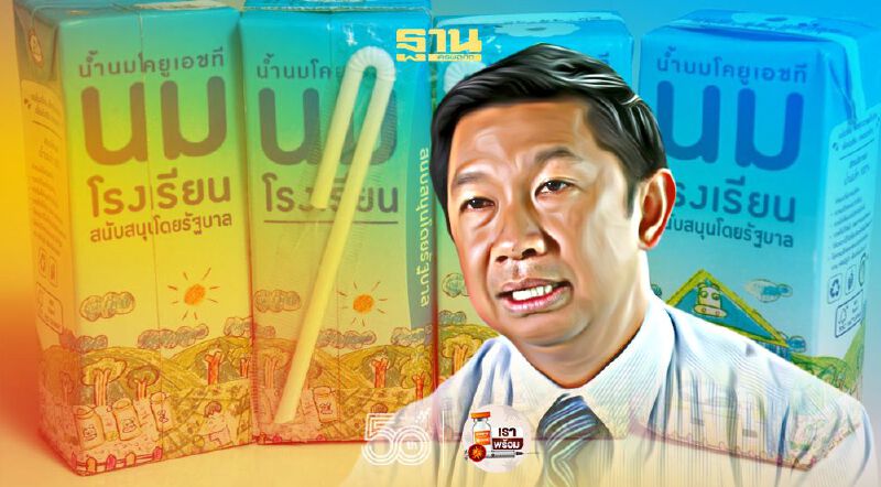  “แมรี่แอนด์ฯ” ผุดโรงงาน กวาดโควตา “นมโรงเรียน”