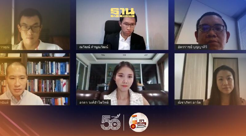 ดันเว้น Capital Gain Tax ดึงลงทุนหนุนสตาร์ทอัพ