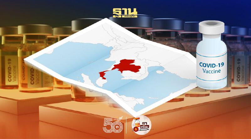 เช็กเลย! คนไทยฉีดวัคซีนโควิดไปแล้วกี่คน แบ่งเป็นกลุ่มเป้าหมายไหนบ้าง