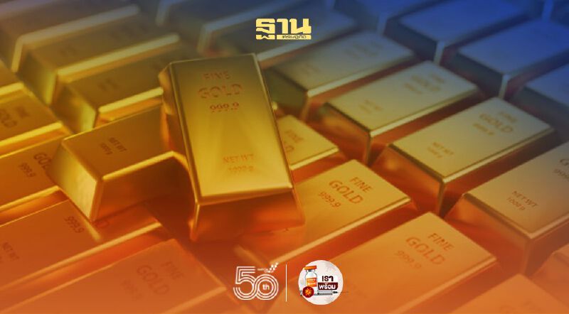 ตลาดทองเดือน มิถุนายน 64 ซบเซา นักลงทุนเมินซื้อทอง 