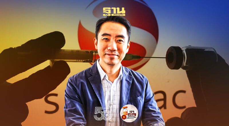 ใครบอกว่าวัคซีน'ซิโนแวค'แพงสุด! ดูชัดๆ'ผศ.ดร.วรัชญ์'กางข้อมูลเทียบราคา