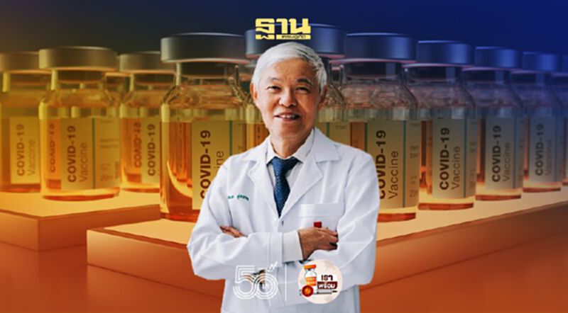 "AStraZeneca" เกิดอาการข้างเคียงมากกว่า "Sinovac" หมอยงแนะทำความเข้าใจจะได้ไม่วิตก "AStraZeneca" เกิดอาการข้างเคียงมากกว่า "Sinovac" หมอยงแนะทำความเข้าใจจะได้ไม่วิตก