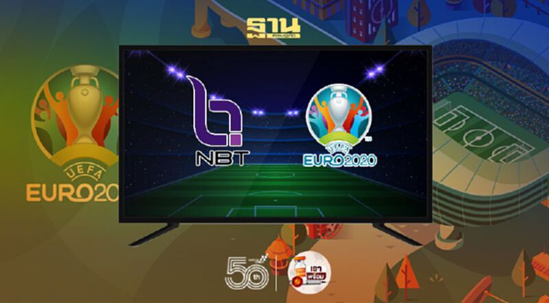 ฟุตบอลยูโร 2020 NBT ใจถึงถ่ายทอดสดทุกนัด ฟุตบอลยูโร 2020 NBT ใจถึงถ่ายทอดสดทุกนัด