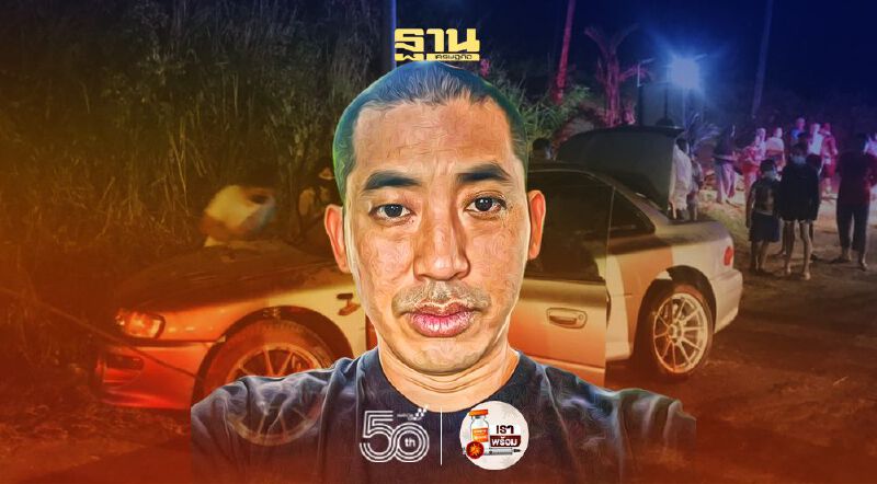 "ปลาวาฬ"ศรีพันวาเผยหายป่วยเกือบปกติแล้วรถชนเสียความทรงจำ2เดือน