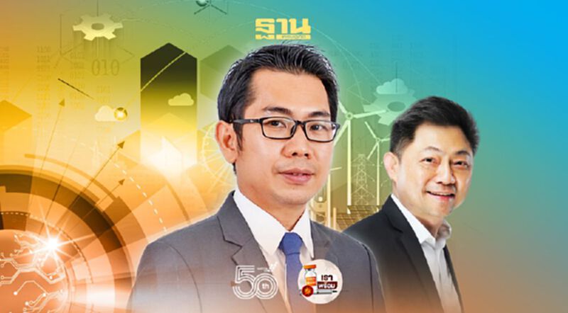 เทคโนโลยีดิจิทัลขับเคลื่อนธุรกิจพลังงาน เทคโนโลยีดิจิทัลขับเคลื่อนธุรกิจพลังงาน