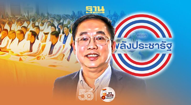 “อนุชา”ยัน พปชร.ประชุมที่ขอนแก่น ไร้วาระเปลี่ยนเลขาพรรค “อนุชา”ยัน พปชร.ประชุมที่ขอนแก่น ไร้วาระเปลี่ยนเลขาพรรค