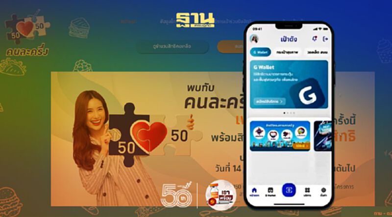 “คนละครึ่งเฟส 3” กลุ่มแอปฯ“เป๋าตัง” เช็กด่วน ลงทะเบียนช้าหมดสิทธิ์รับ 3,000 บาท “คนละครึ่งเฟส 3” กลุ่มแอปฯ“เป๋าตัง” เช็กด่วน ลงทะเบียนช้าหมดสิทธิ์รับ 3,000 บาท