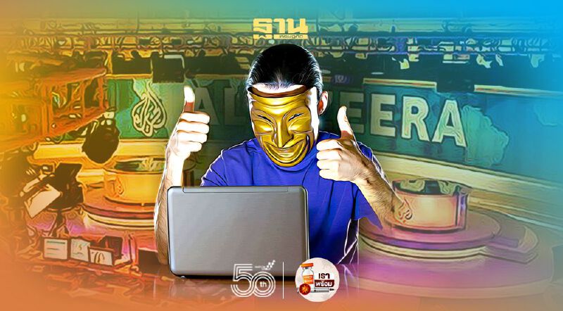 สำนักข่าวอัลจาซีราถูกแฮกเกอร์โจมตีทางไซเบอร์ หวุดหวิดถูกยึดเว็บไซต์ข่าว