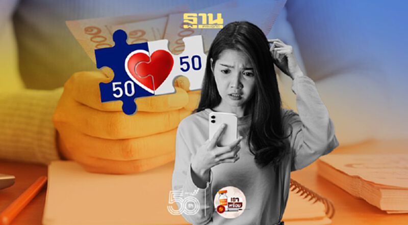 เช็กด่วน ลงทะเบียนคนละครึ่งเฟส3 รายเก่า-รายใหม่ เริ่มวันแรก 14 มิ.ย. ต้องทำอย่างไรเช็กที่นี่ เช็กด่วน ลงทะเบียนคนละครึ่งเฟส3 รายเก่า-รายใหม่ เริ่มวันแรก 14 มิ.ย. ต้องทำอย่างไรเช็กที่นี่
