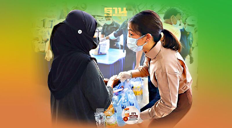 มาดามเดียร์- ศิริพงษ์  แจกถุงยังชีพช่วยชาวบ้านพัฒนา เขตหนองจอก 