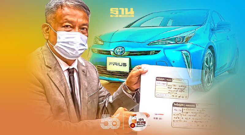 วัชระจี้"โตโยต้า" แจงจ่ายใต้โต๊ะคดีภาษีนำเข้าพรีอุสกว่าหมื่นล้าน  