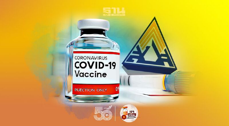 เลื่อน! ฉีดวัคซีนโควิดผู้ประกันตนม.33 เป็น 28 มิ.ย.นี้