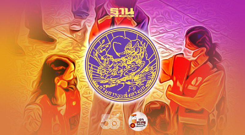 ”กรมขนส่ง” ถก สมาคมวินมอไซค์ สวมรอยฉีดวัคซีนโควิด