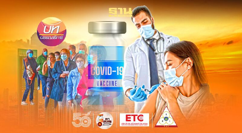 วัคซีนเข้าเป้า เร่งฟื้นห้องแถว 