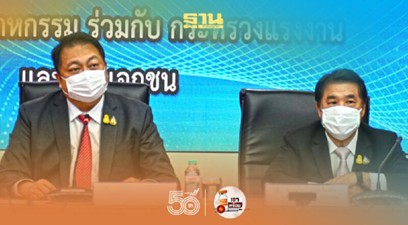 รัฐผนึกเอกชน คลอดแนวทางคุมโควิดระบาดโรงงาน พร้อมปูพรหมฉีดวัคซีนแรงงานทั่วประเทศเดือน ส.ค. รัฐผนึกเอกชน คลอดแนวทางคุมโควิดระบาดโรงงาน พร้อมปูพรหมฉีดวัคซีนแรงงานทั่วประเทศเดือน ส.ค.