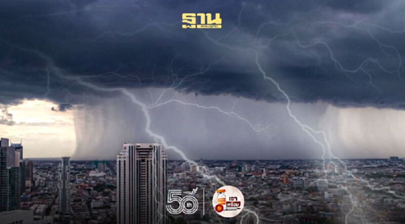ประกาศกรมอุตุฯฉบับ 1 เตือน"พายุดีเปรสชัน"กระทบไทยมีฝนตกหนัก ประกาศกรมอุตุฯฉบับ 1 เตือน"พายุดีเปรสชัน"กระทบไทยมีฝนตกหนัก