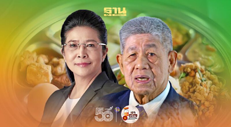 คุณหญิงหน่อย รับลูก โครงการ “อิ่มท้องสมองดี ครัวไทยสู่ครัวโลก” คุณหญิงหน่อย รับลูก โครงการ “อิ่มท้องสมองดี ครัวไทยสู่ครัวโลก”