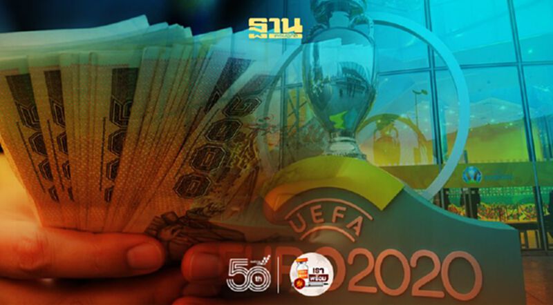 ฟุตบอลยูโร2020 “ซัมมิทฟุตแวร์” ควัก 310 ล้านค่าลิขสิทธิ์ 51 แมตซ์ ฟุตบอลยูโร2020 “ซัมมิทฟุตแวร์” ควัก 310 ล้านค่าลิขสิทธิ์ 51 แมตซ์