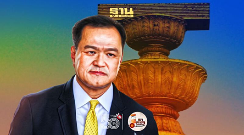 แก้รธน.“อนุทิน”ไม่เอาบัตรเลือกตั้ง 2 ใบ-อุ้มส.ว.โหวตนายกฯ ต่อ แก้รธน.“อนุทิน”ไม่เอาบัตรเลือกตั้ง 2 ใบ-อุ้มส.ว.โหวตนายกฯ ต่อ