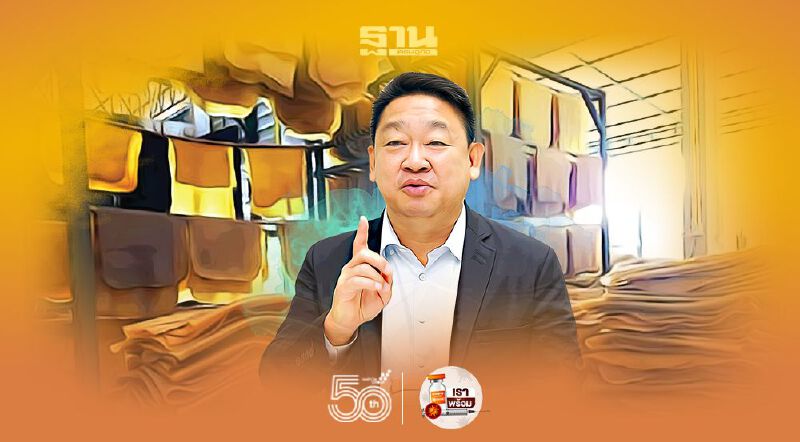 บิ๊ก “นอร์ทอีสรับเบอร์”  เปิดเบื้องลึกคว้าสต๊อกยางรัฐ  